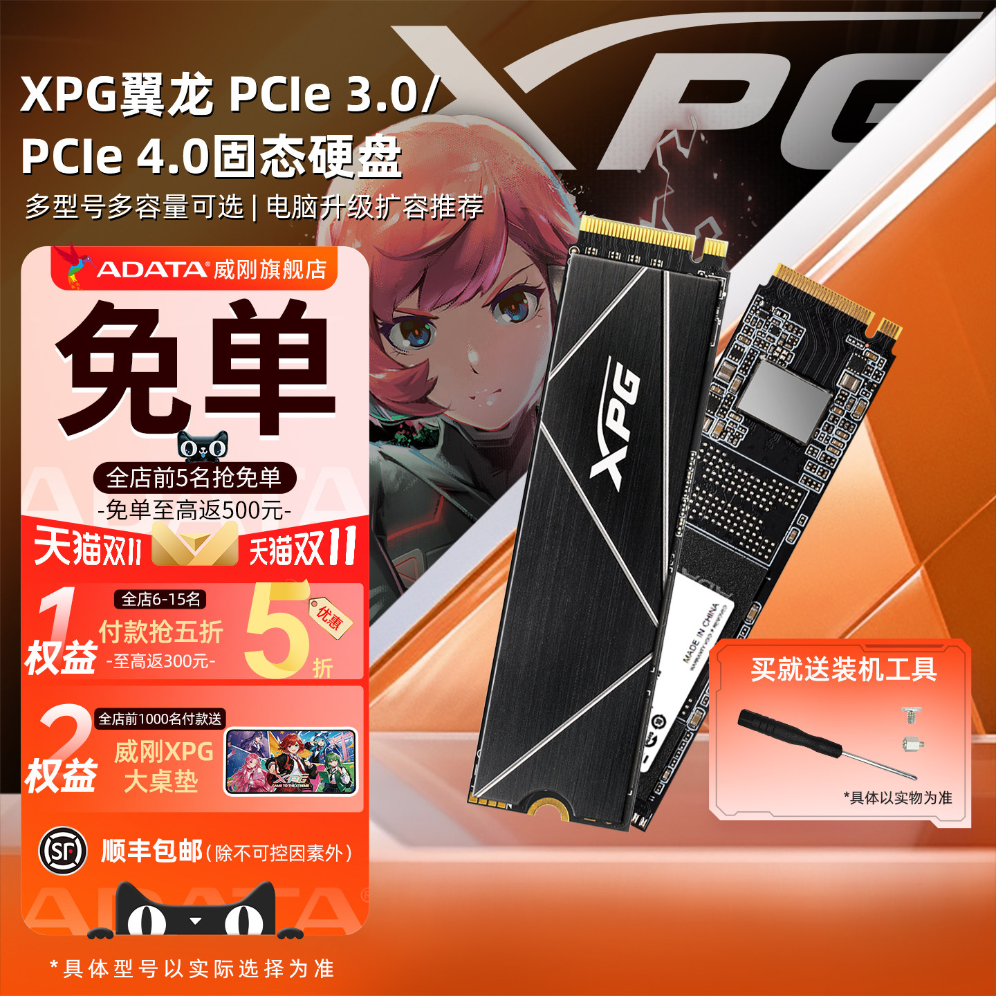 威刚S50/S70B  M.2 512G/1T/2T固态硬盘NVME笔记本电脑台式机SSD
