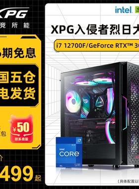 威刚电脑主机12代i7 12700F/RTX3050/3060 DIY组装机华硕GTX1050ti/1650显卡全套电竞游戏台式机吃鸡LOL整机