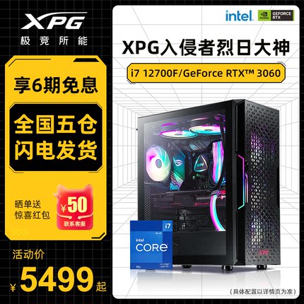 威刚电脑主机12代i7 12700F/RTX3050/3060 DIY组装机华硕GTX1050ti/1650显卡全套电竞游戏台式机吃鸡LOL整机