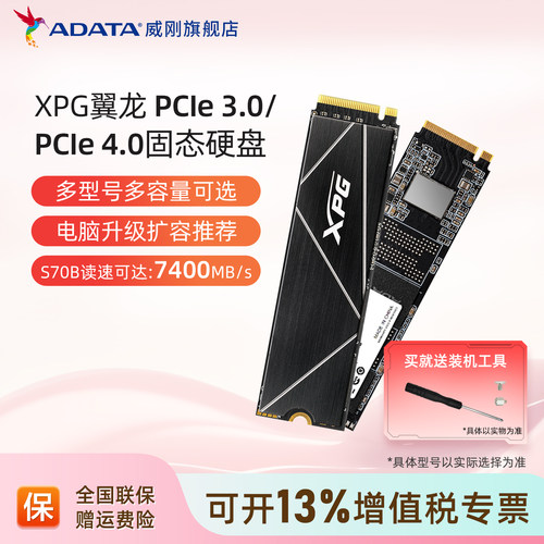 台式机固态硬盘AData/威刚