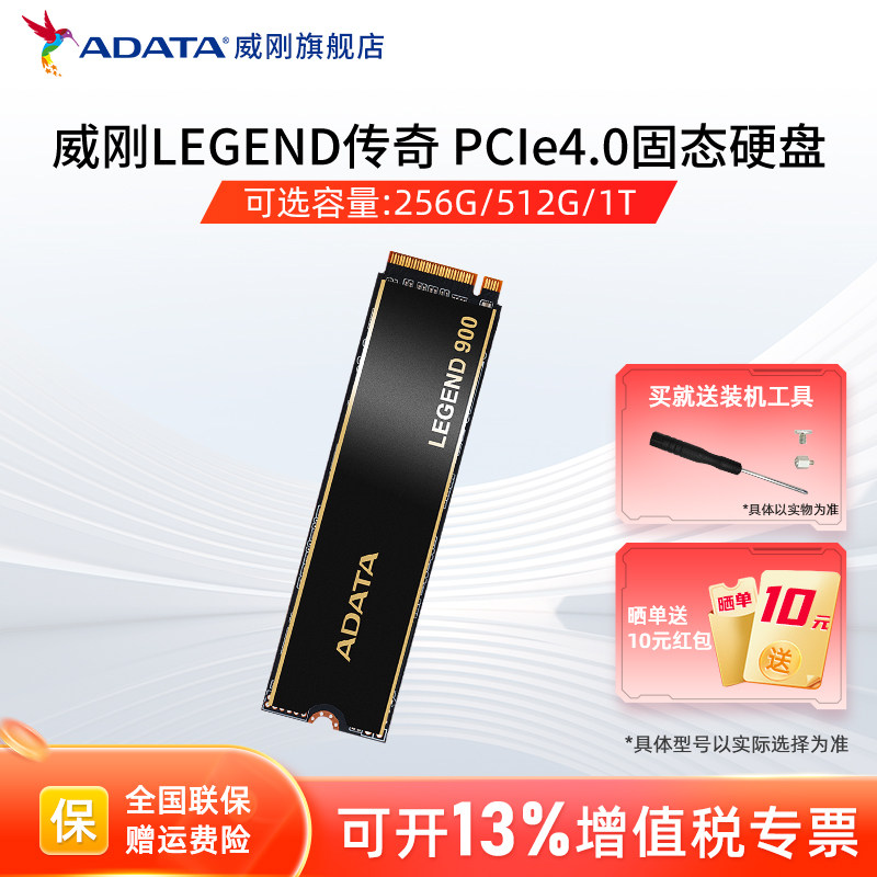 威刚512G/1T/2T M.2固态硬盘PCIE4.0台式电脑笔记本高速电竞ssd