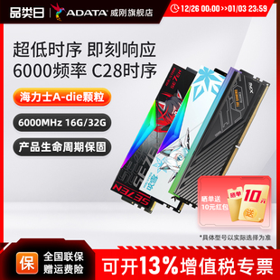 D500G 32G DDR5 机电脑内存16G 9800X3D CL28台式 威刚XPG威龙D300