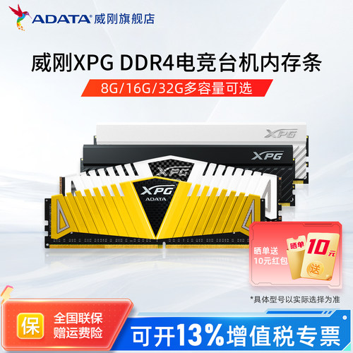威刚3600MHz高频台式机内存条XPG