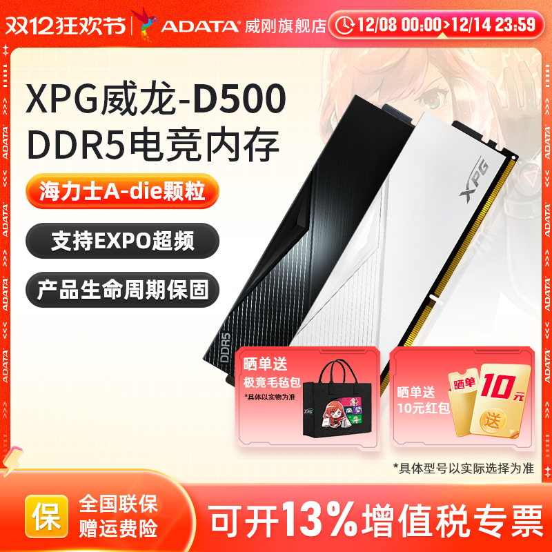 XPGD500/D300 DDR5 6000/6400ڴ16G/32G/64G 6000Mhz CL30 ʿAdieD300 32G(16G*2) 2599Ԫ