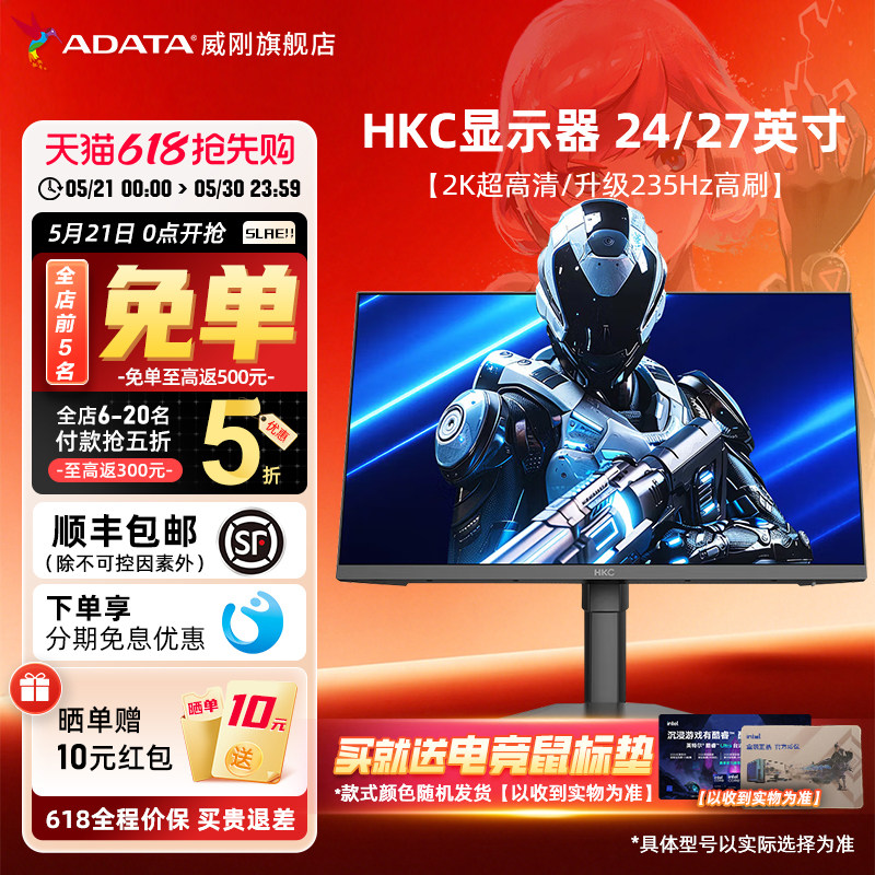 HKC高刷游戏台式电脑2K 240HZ液晶显示器屏幕24/27英