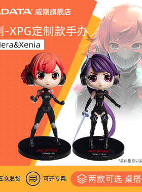 威刚XPG Mera&Xenia 品牌人物手办 限量定制款桌搭潮玩