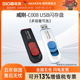 威刚U盘电脑优盘16G 64G车载音乐系统盘USB2.0闪存盘即插即用 32G