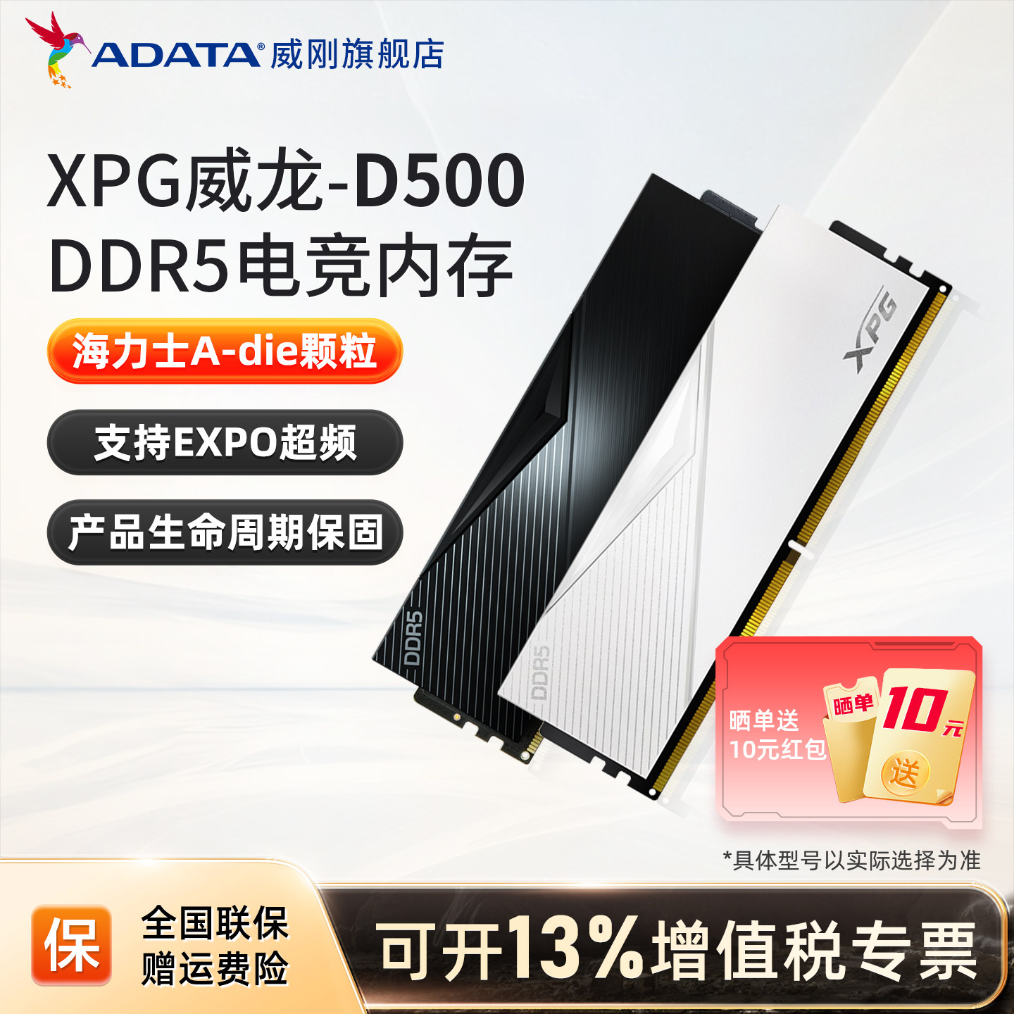 威刚XPG威龙D500 DDR5 6000C28台式机电脑马甲内存条16G/32G/64G