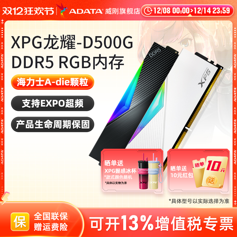 威刚XPGDDR5灯条套装5600/6000