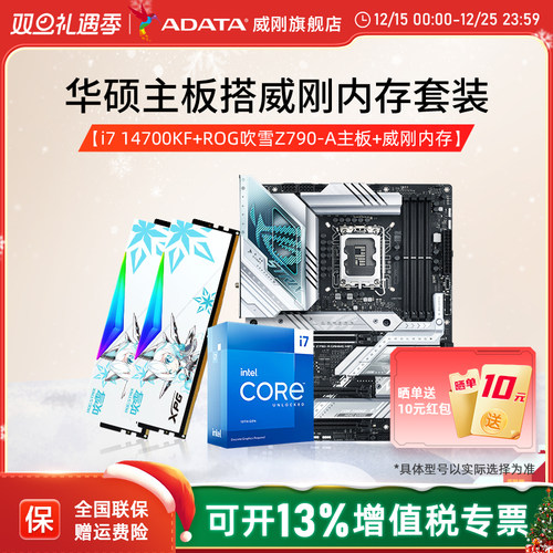 intel/AMD华硕主板特促价