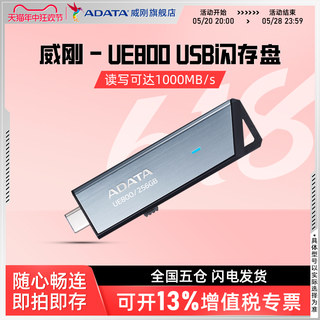 威刚Type-C优盘手机电脑两用128G/256G/512G金属USB3.2存储U盘