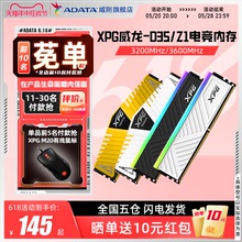 威刚XPG马甲威龙Z1 DDR4 8G/16G/32G电脑内存条2666/3200/3600MHZ