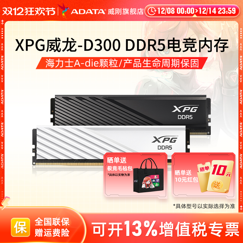 威刚XPG内存条DDR5台式机电脑款