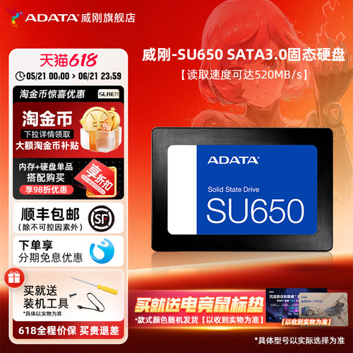 威刚笔记本台式机sata固态硬盘