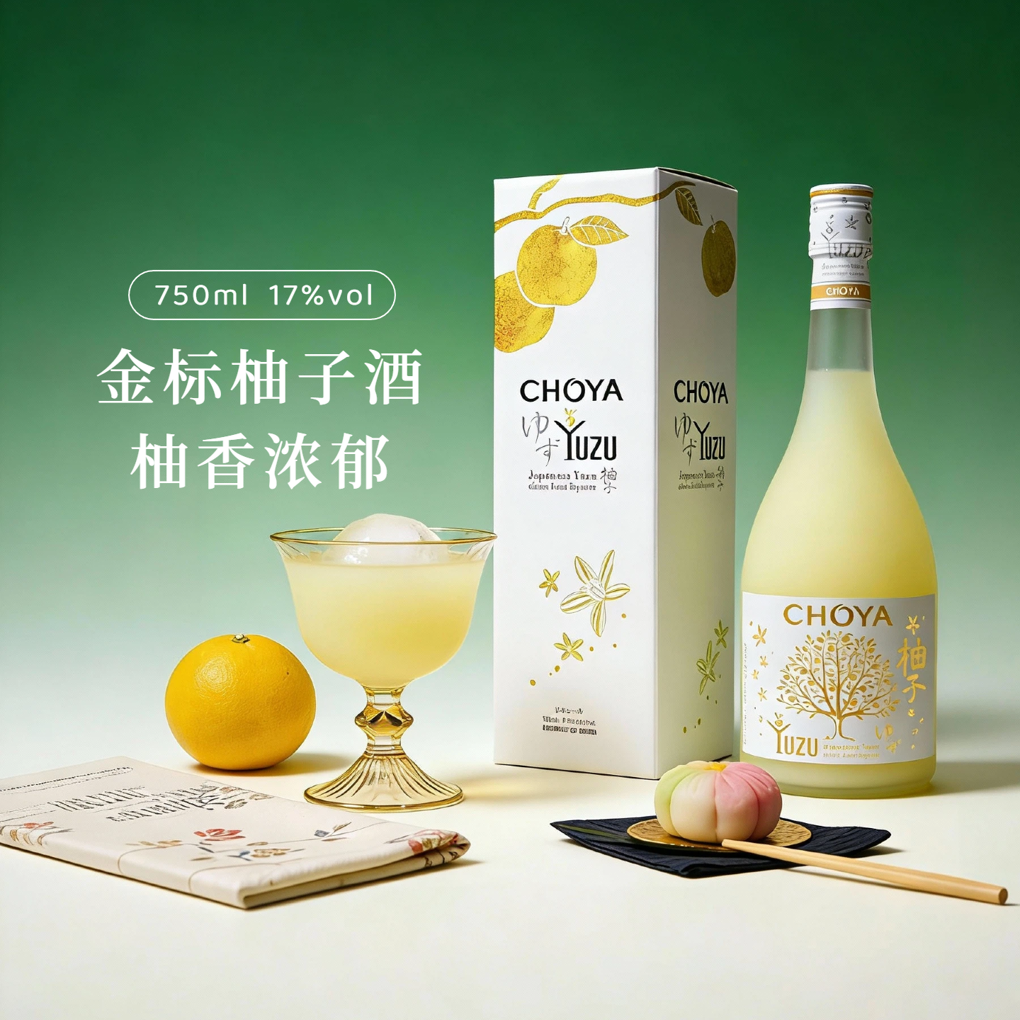 CHOYA俏雅蝶矢爽口柚子酒日本原装进口低度微醺果酒750ml女士甜酒