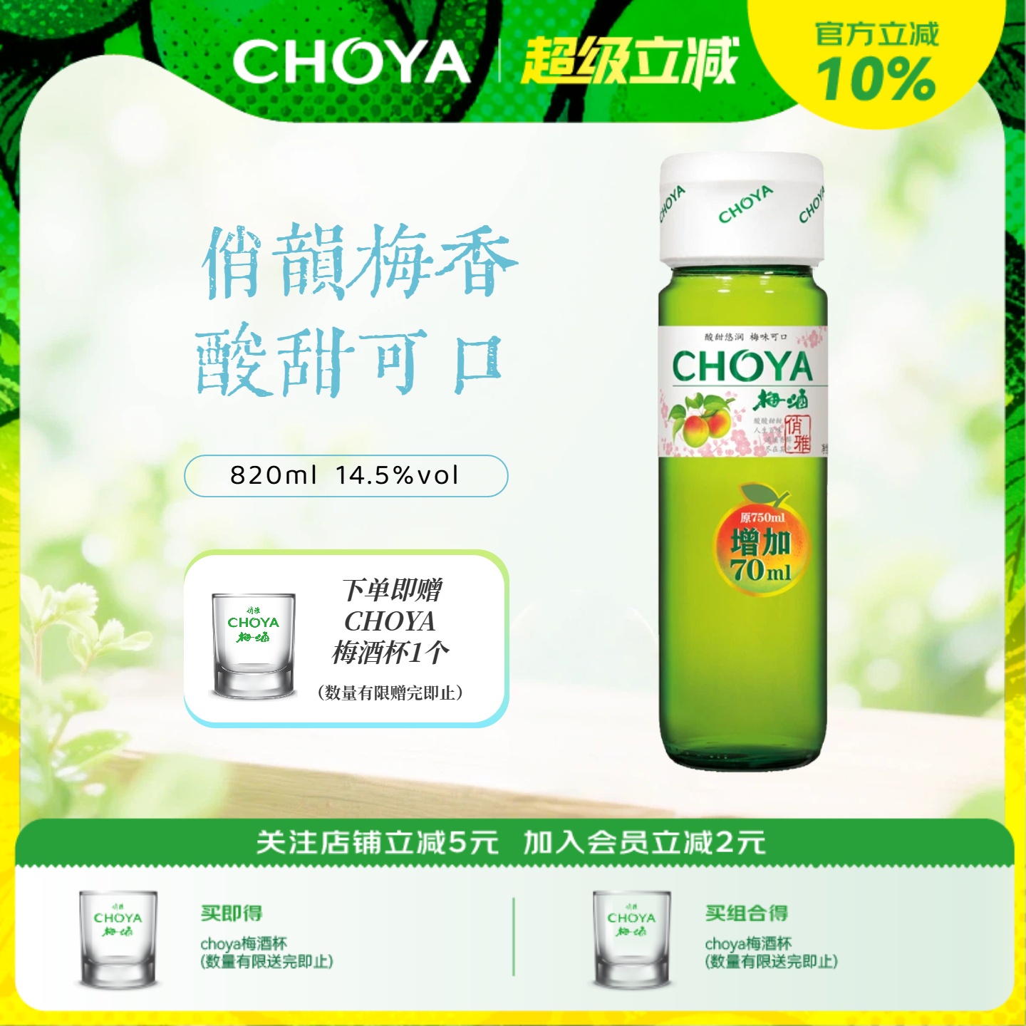 choya俏雅梅酒日式梅子酒日式本格酒黑糖梅酒正宗青梅酒820ml