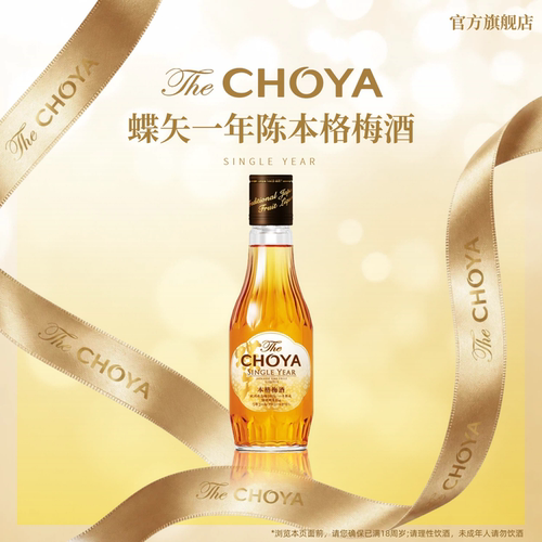 CHOYA蝶矢一年陈本格梅酒200ML