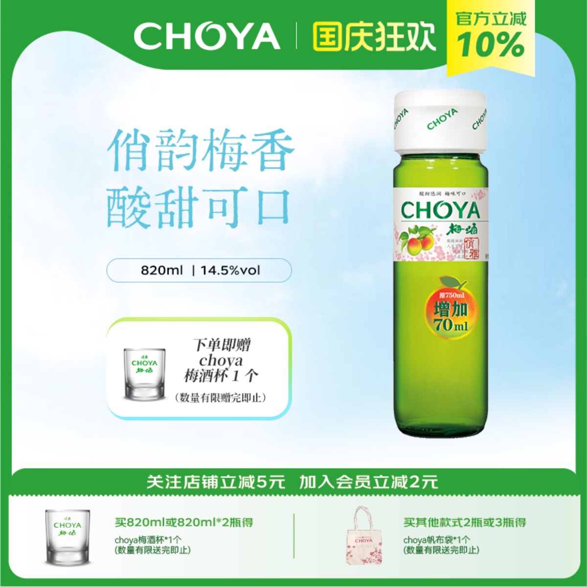 choya俏雅梅酒日式梅子酒日式本格酒黑糖梅酒正宗青梅酒820ml