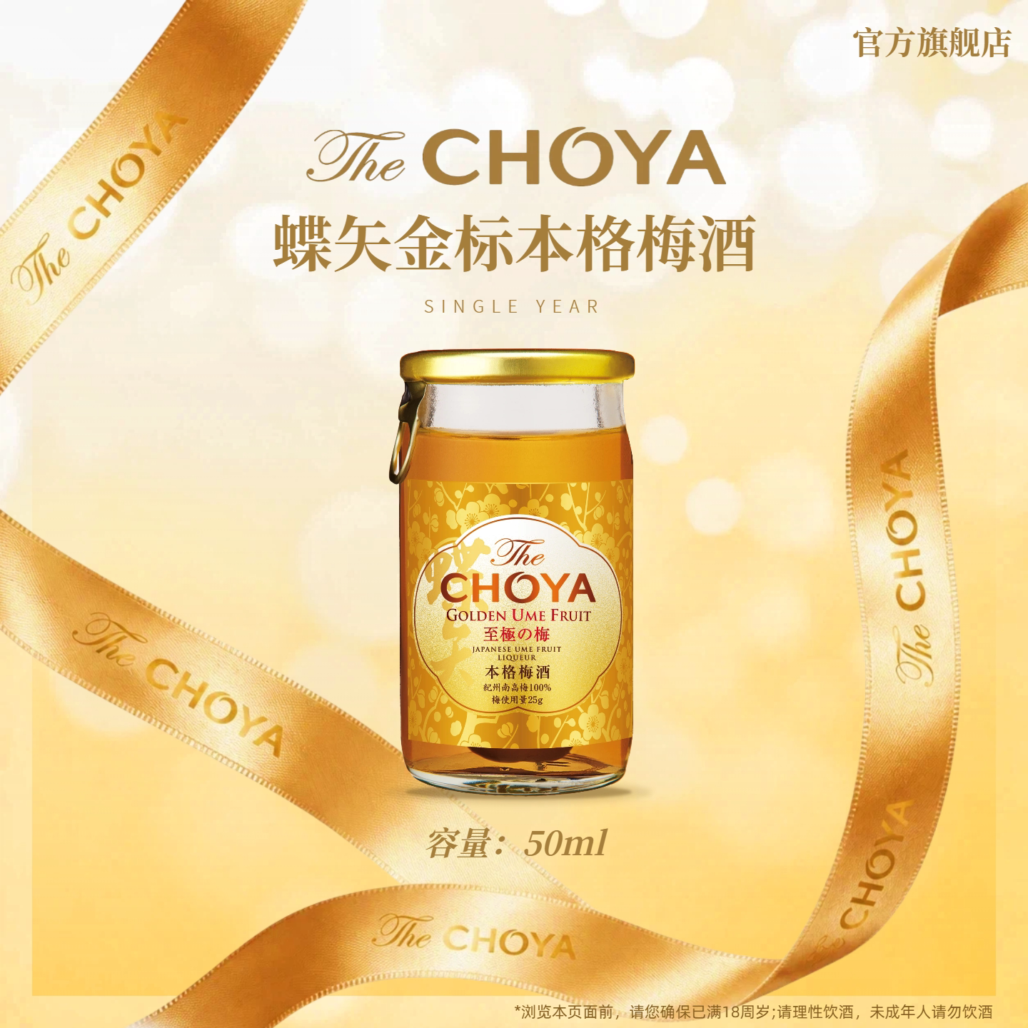 CHOYA蝶矢本格金标青梅配制酒日本原装进口至极梅酒