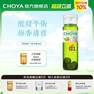 CHOYA俏雅带梅子本格梅酒正宗梅酒750ml低度果酒 批次2025年
