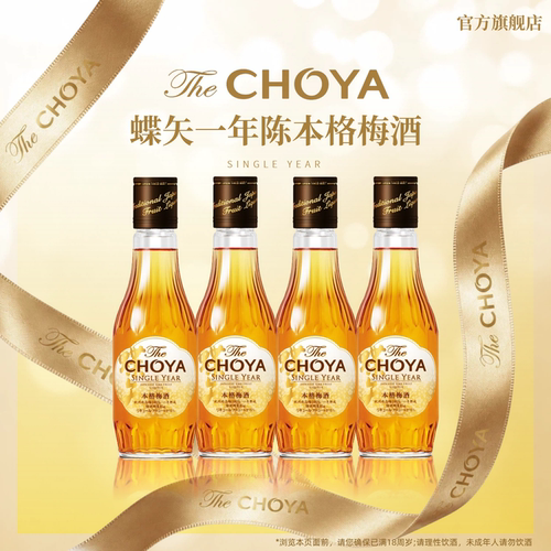 CHOYA蝶矢一年陈本格梅酒200ML