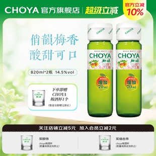 choya俏雅青梅酒蝶矢低度微醺日式 正宗梅子酒 果酒820ml装