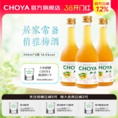 choya俏雅梅酒正宗青梅酒女士微醺低度果酒350ml 热销新款
