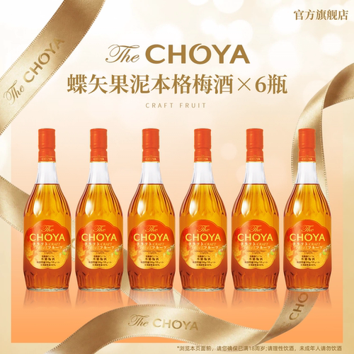 CHOYA蝶矢水果本格梅酒700ml