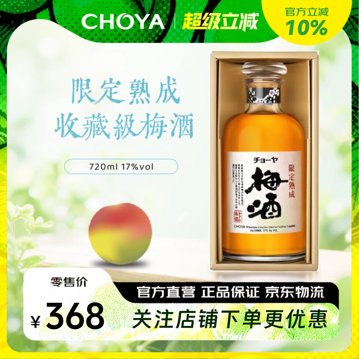 微甜微酸 熟成酿造 口感醇厚 浓郁醇香