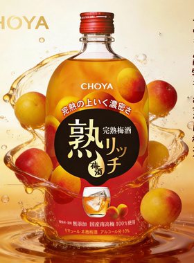 CHOYA蝶矢熟成梅酒720ml日本大阪低度完熟女士梅子酒