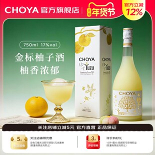 CHOYA蝶矢爽口柚子酒日本原装进口17度微醺果酒750ml【2024年新】