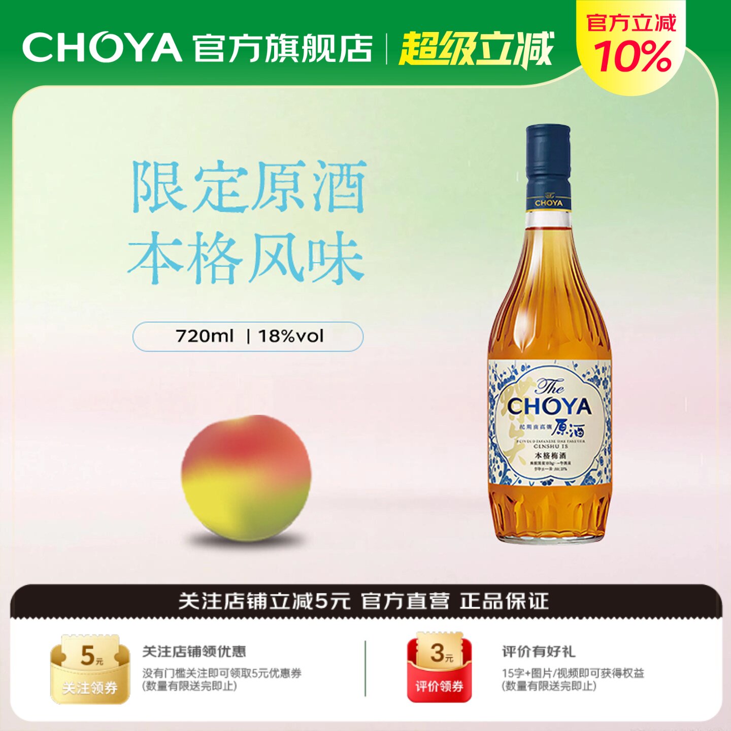 CHOYA俏雅蝶矢南高梅本格梅酒720ml日本原装进口女士梅子酒佐餐酒
