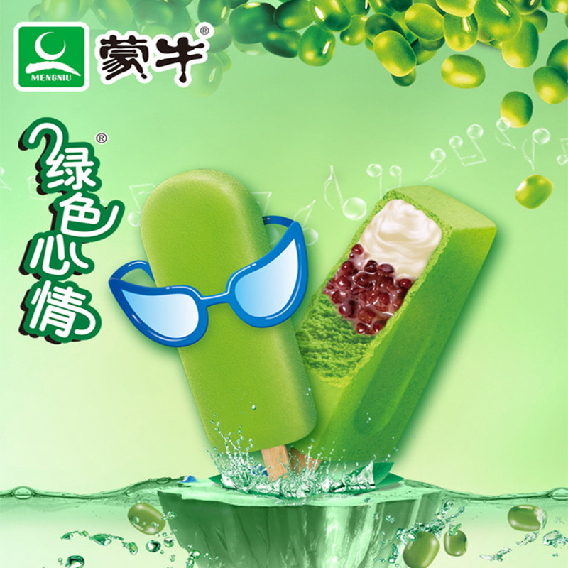 蒙牛绿色心情绿莎莎低糖心情炼乳雪糕绿豆沙冰棍冰淇淋冰棒