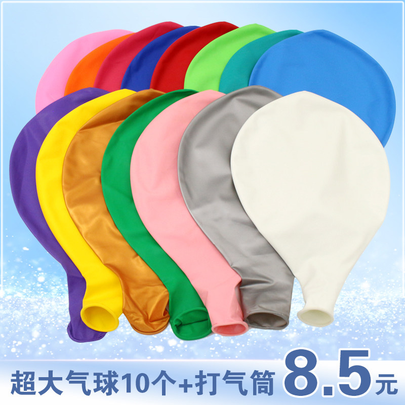 36寸加厚超大号气球特大地爆球18寸儿童防爆汽球乳胶玩具布置装