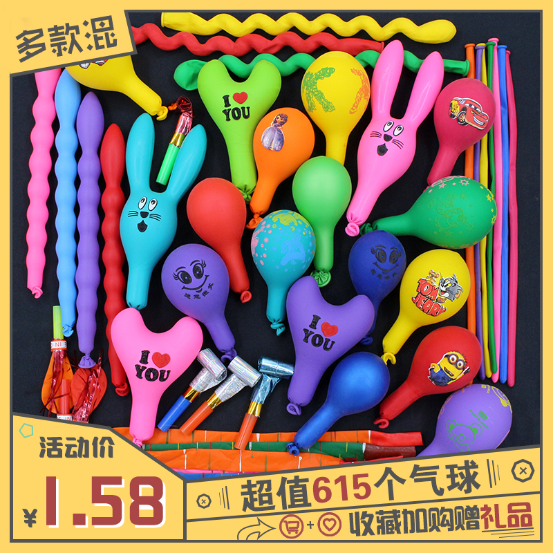 加厚异形多款卡通气球混装多彩儿童生日装饰兔子玩具气球套餐礼品