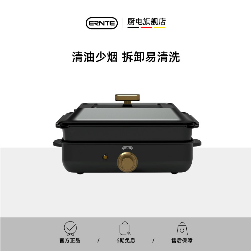 德国ERNTE电火锅多功能一体料理锅火锅锅家用电炒锅电热锅炒菜锅使用感如何?