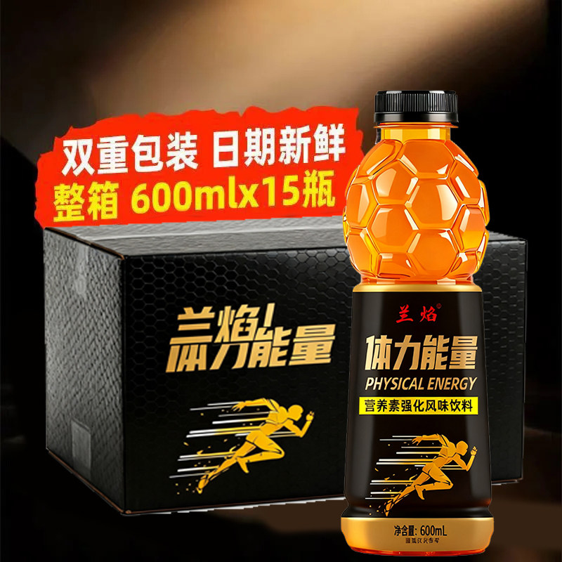 近期新品15大瓶实惠装牛磺酸体力能量饮料秋冬福利整箱批特价包邮