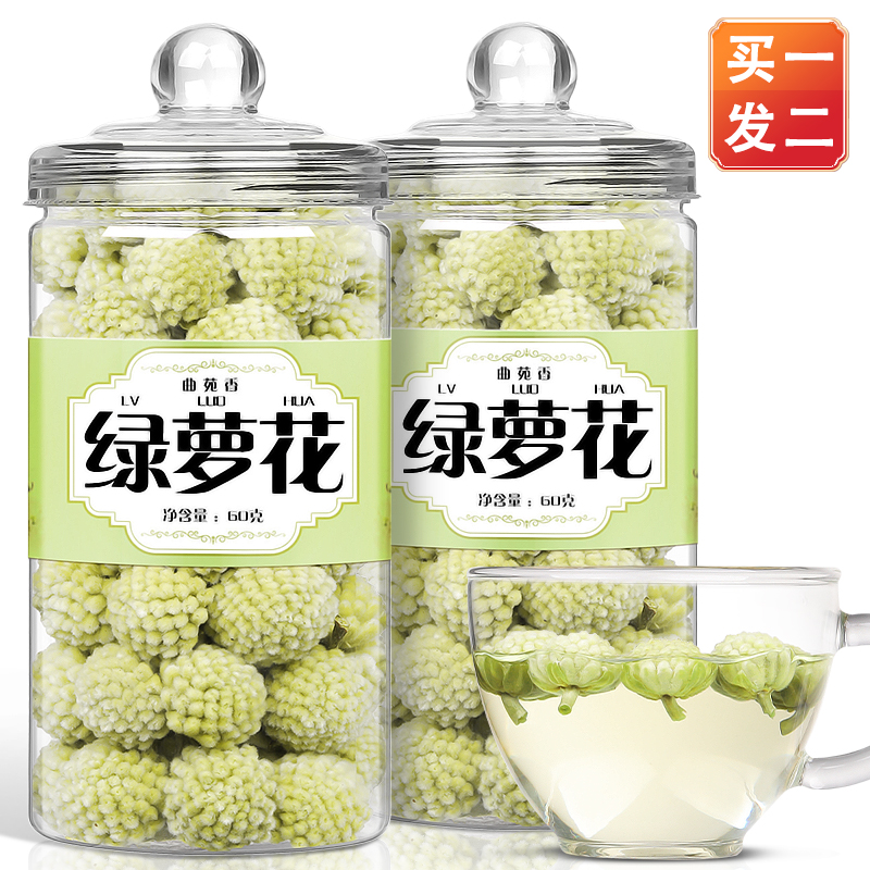 【买一发二】绿萝花西藏结香花茶雪丽花茶装新货清三高养生茶饮