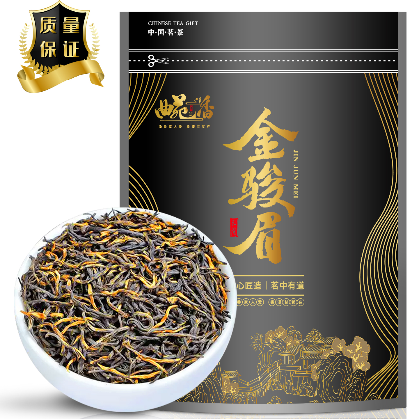 金骏眉红茶1000g浓香型茶叶