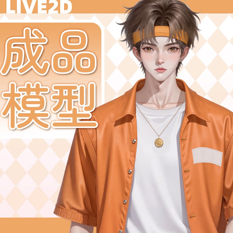 live2d虚拟主播皮套定制成品模型ai制图成品K076扭绘叽【已售】图片