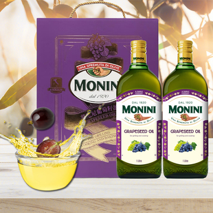 进口莫尼尼葡萄籽油1L 意大利原装 2瓶礼盒MONINI 25年8月生产