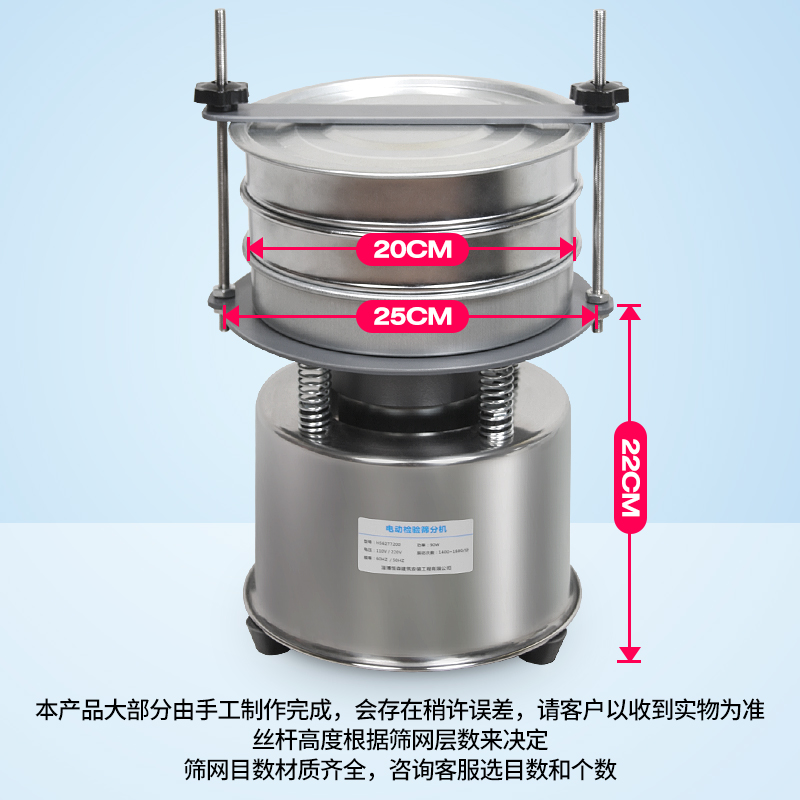 振动筛标准筛分机大学实验室试验筛震动检验筛分析筛电动摇筛机