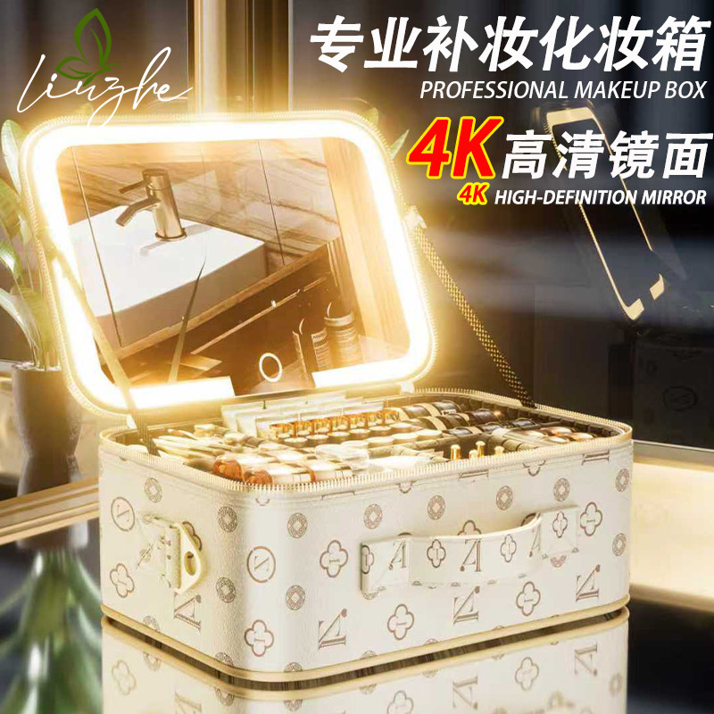 高端化妆箱带灯镜子跟妆师化妆包女大容量护肤品美妆收纳挂行李箱