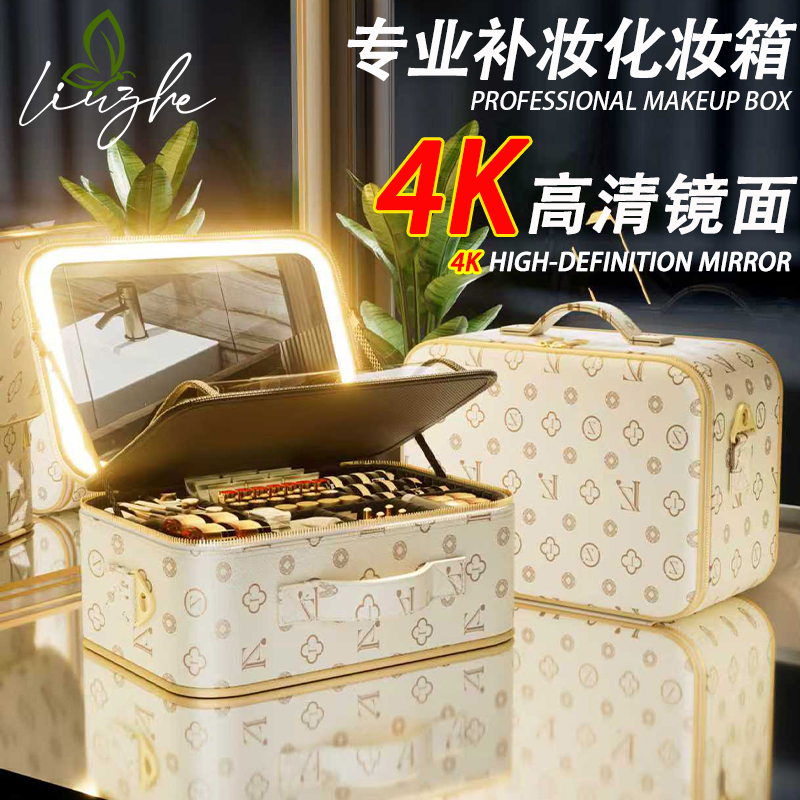 高端化妆箱带灯镜子跟妆师化妆包