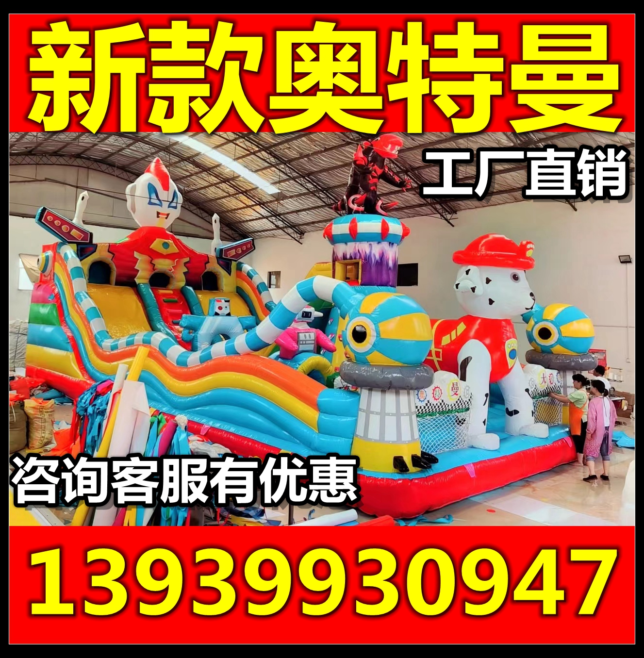 充气城堡户外大型滑梯攀岩游乐设备广场公园儿童蹦床跳床气模玩具