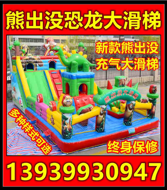 新款充气城堡蹦蹦床气模玩具室外大型淘气堡儿童乐园大滑梯跳跳床