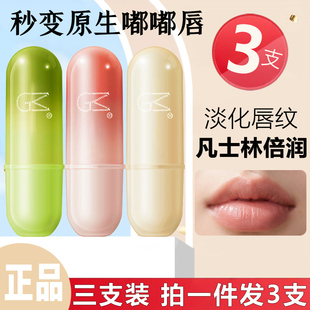 润唇膏补水保湿防干裂秋冬滋润专用护唇去死皮女淡化唇纹官方正品