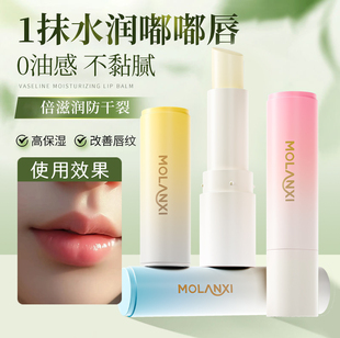 维生素B5润唇膏保湿滋润补水果香淡化唇纹干裂秋冬去死皮润护唇肌