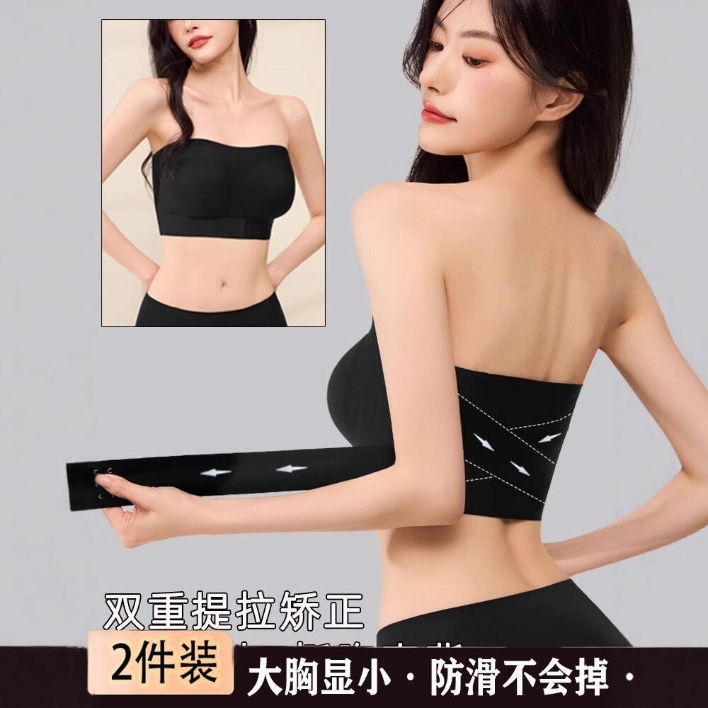 矫姿塑形美背内衣无肩带防滑聚拢抹胸贴女婚纱专用大胸显小防下垂