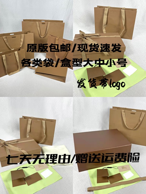 原版B家包装纸袋衣服围巾盒香水礼品盒